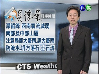 2012.06.12 華視晚間氣象 吳德榮主播