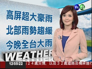 2012.06.13 華視午間氣象 莊雨潔主播