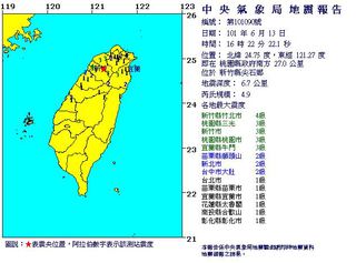 新竹尖石鄉發生規模4.9有感地震