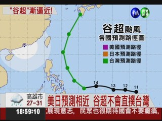 谷超恐變中颱 預估北轉進逼琉球