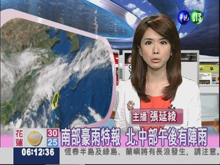 2012.06.17 華視晨間氣象 張延綾主播