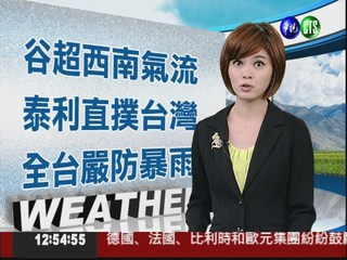 2012.06.18 華視午間氣象 彭佳芸主播