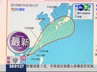 第5號颱風泰利 0530發布海警