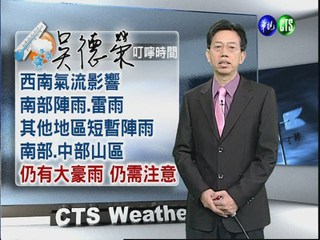 2012.06.21 華視晨間氣象 吳德榮主播