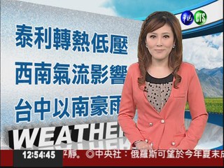 2012.06.21 華視午間氣象 謝安安主播