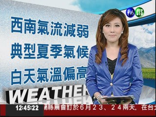 2012.06.23 華視午間氣象 謝安安主播