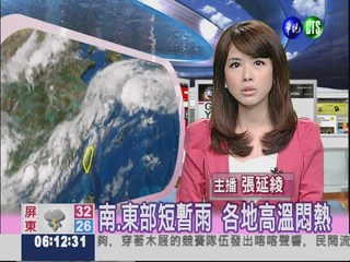 2012.06.24 華視晨間氣象 張延綾主播