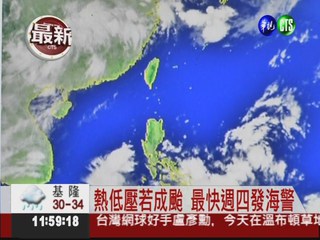 熱低壓恐成颱 週末最靠近台灣