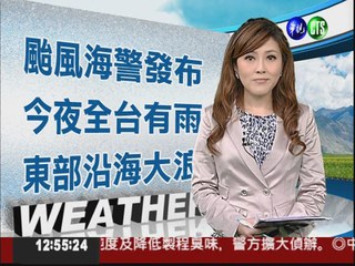 2012.06.28 華視午間氣象 謝安安主播