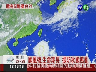 杜蘇芮海警解除 南部東部防豪雨