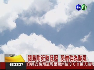 關島附近熱低壓 恐增強為颱風