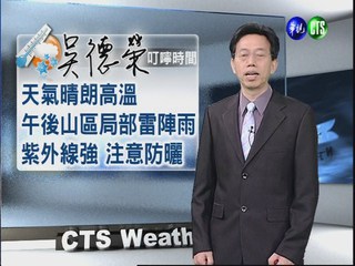 2012.07.02 華視晚間氣象 吳德榮主播
