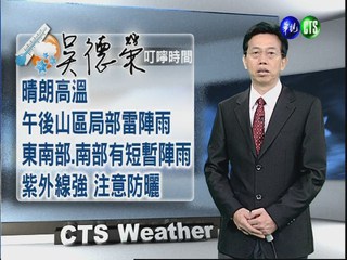2012.07.04 華視晨間氣象 吳德榮主播