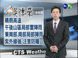 2012.07.05 華視晨間氣象 吳德榮主播