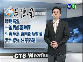 2012.07.06 華視晨間氣象 吳德榮主播