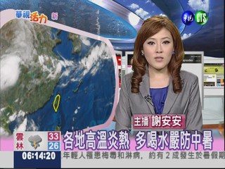 2012.07.07 華視晨間氣象 謝安安主播