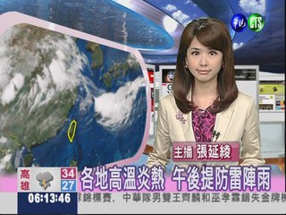 2012.07.08 華視晨間氣象 張延綾主播