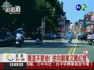 國中生騎電動車 街頭橫衝直撞!