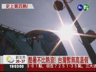 今夏最高溫! 台北38.3度熱爆了
