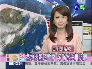 2012.07.15 華視晨間氣象 張延綾主播