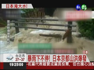 日本九州豪雨成災 旅遊警示發布!