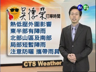 2012.07.20 華視晚間氣象 吳德榮主播