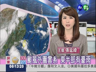 2012.07.22 華視晨間氣象 張延綾主播