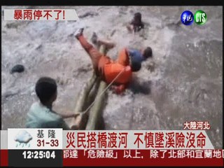 網路謠傳 北京2百多老人喪命