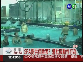 流感唱KTV擬罰1.5萬 中市府惹議