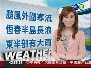 2012.07.24 華視午間氣象 謝安安主播