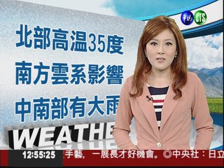 2012.07.26 華視午間氣象 謝安安主播