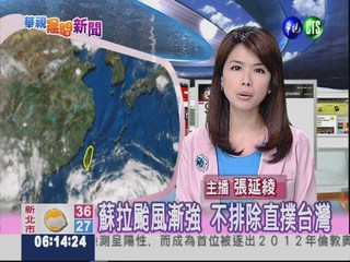 2012.07.29 華視晨間氣象 張延綾主播