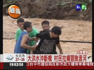 陸暴雨狂襲 陝西榆林18死12失蹤