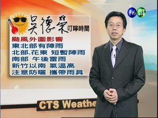 2012.07.30 華視晨間氣象 吳德榮主播