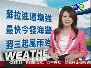 2012.07.30 華視午間氣象 何佩蓁主播