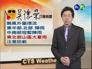 2012.07.31 華視晨間氣象 吳德榮主播