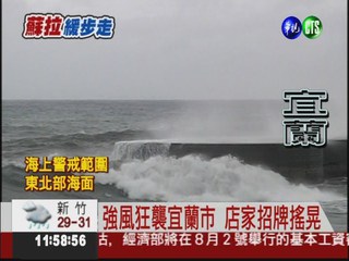 宜蘭警戒! 烏石港掀3米高巨浪