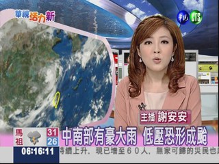2012.08.11 華視晨間氣象謝安安主播