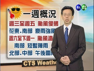 2012.08.13 華視晚間氣象 吳德榮主播
