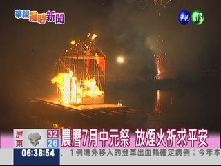 農曆7月鬼門開 全台中元祭揭幕