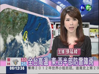 2012.08.19 華視晨間氣象 張延綾主播