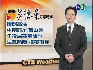 2012.08.20 華視晨間氣象 吳德榮主播