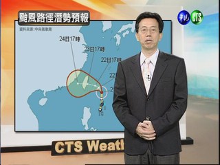 2012.08.21 華視晚間氣象 吳德榮主播
