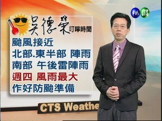 2012.08.22 華視晨間氣象 吳德榮主播