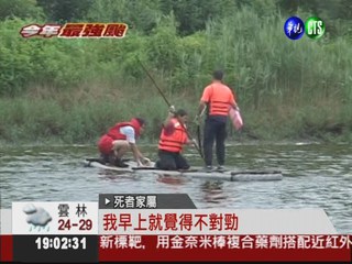 颱風前巡漁塭 男子失足落水溺斃