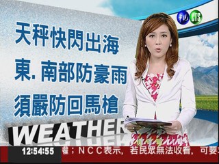 2012.08.24 華視午間氣象 謝安安主播