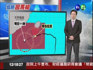 吳德榮帶您來看颱風最新動態