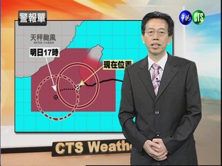2012.08.24 華視晚間氣象 吳德榮主播