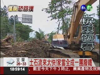 恆春滿州港口村 土石流毀家園