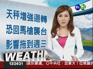 2012.08.26 華視午間氣象 謝安安主播